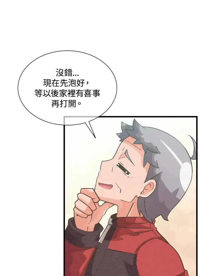 《精灵农夫》第31话图53