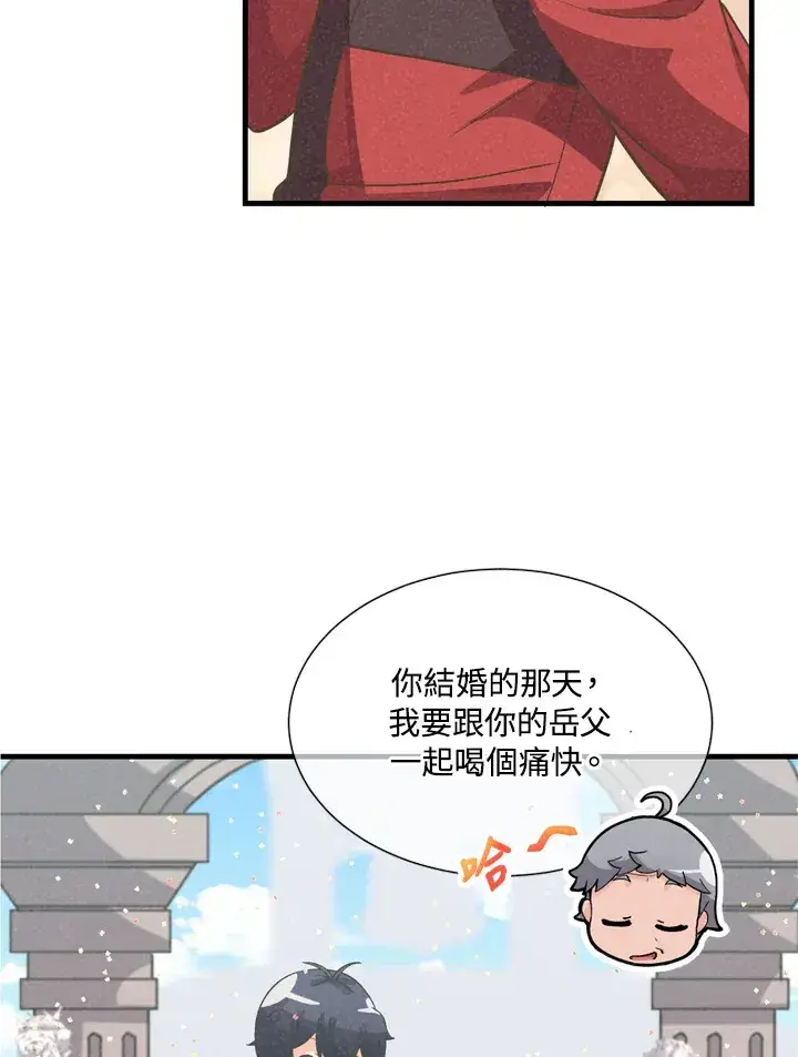 《精灵农夫》第31话图54