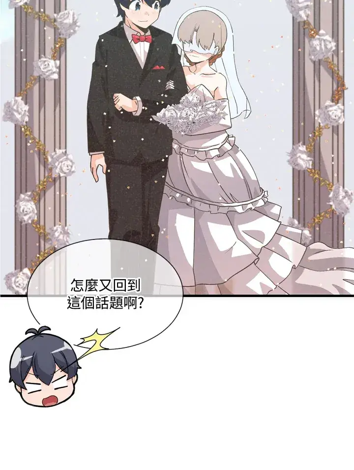 《精灵农夫》第31话图55