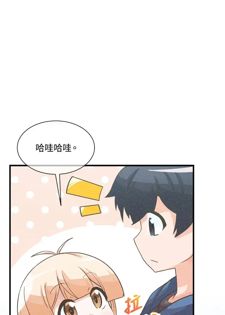 《精灵农夫》第31话图57