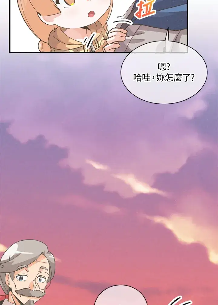 《精灵农夫》第31话图58