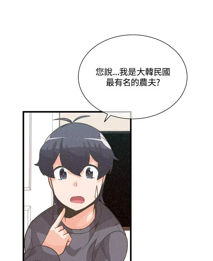 《精灵农夫》第31话图62