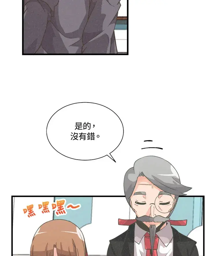《精灵农夫》第31话图63