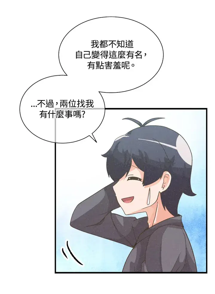 《精灵农夫》第31话图66