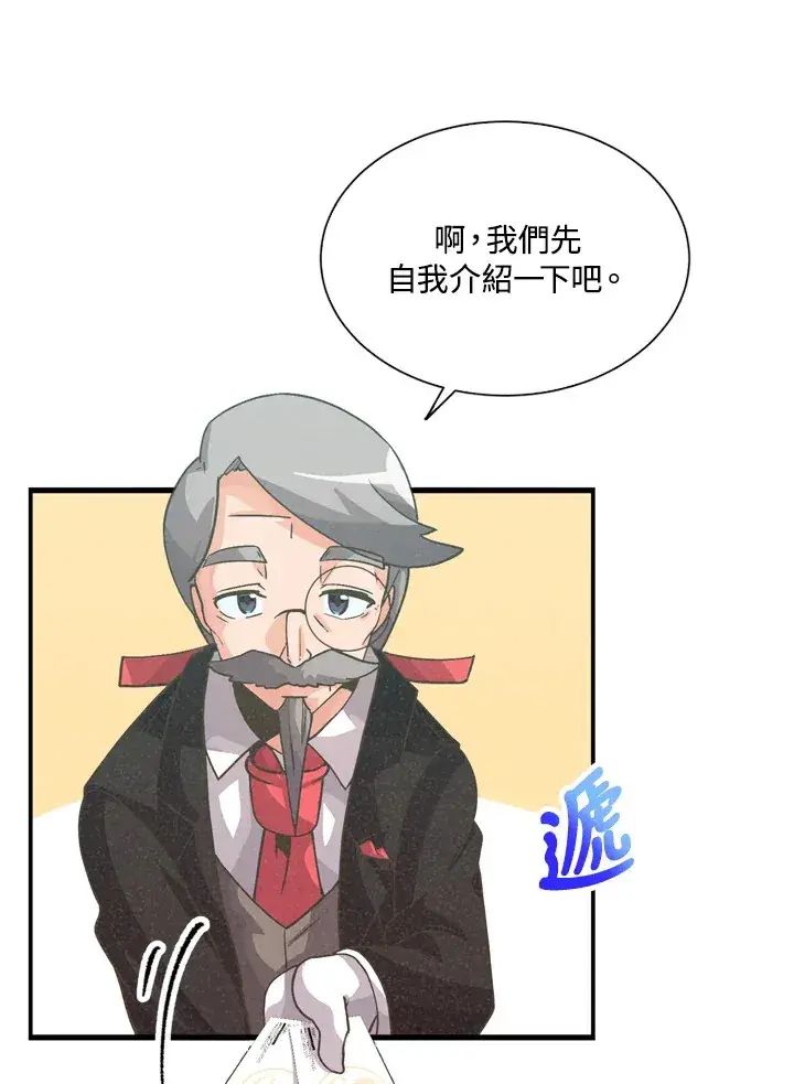 《精灵农夫》第31话图67