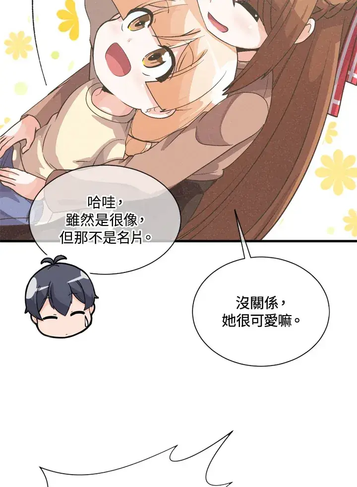 《精灵农夫》第31话图70