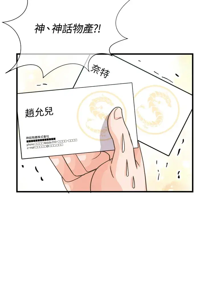 《精灵农夫》第31话图71