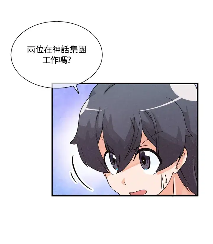 《精灵农夫》第31话图72