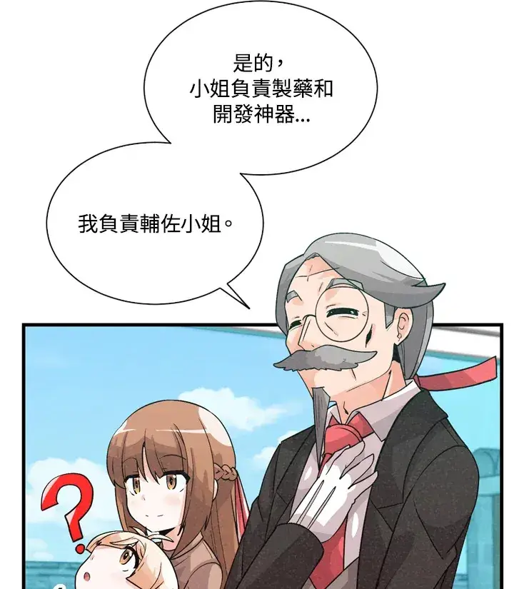 《精灵农夫》第31话图73