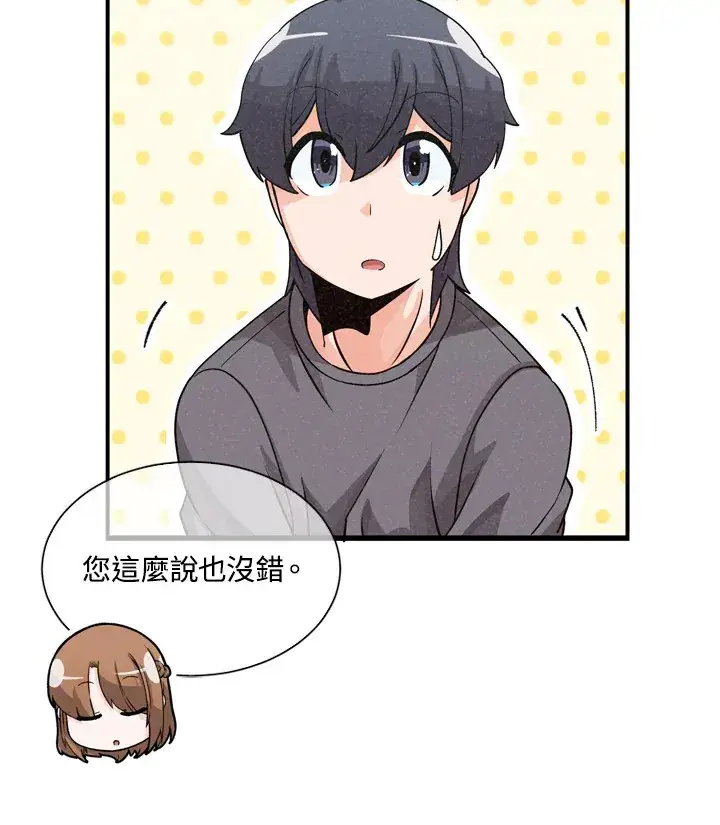 《精灵农夫》第31话图75