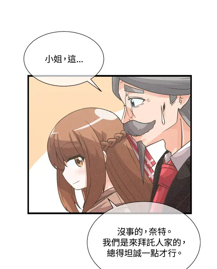 《精灵农夫》第31话图76