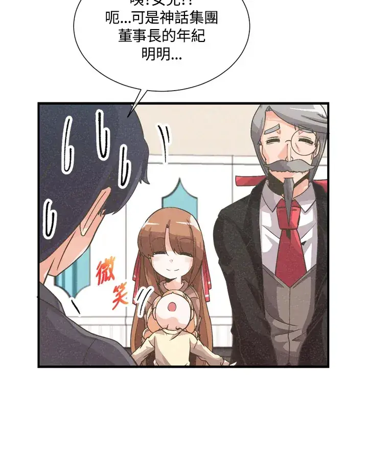 《精灵农夫》第31话图79