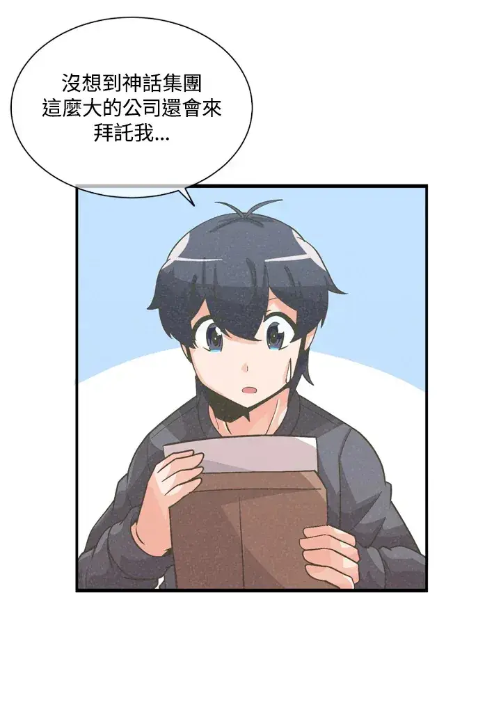 《精灵农夫》第31话图81