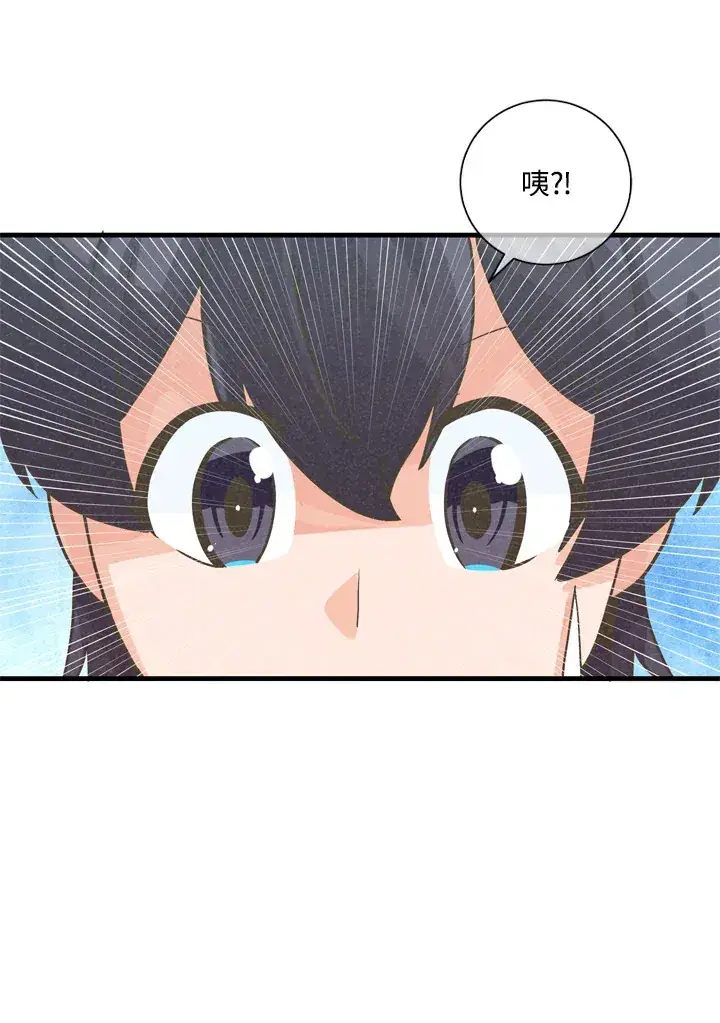 《精灵农夫》第31话图82