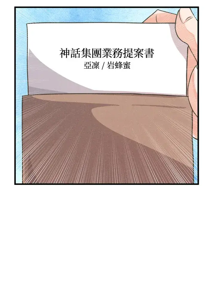《精灵农夫》第31话图83