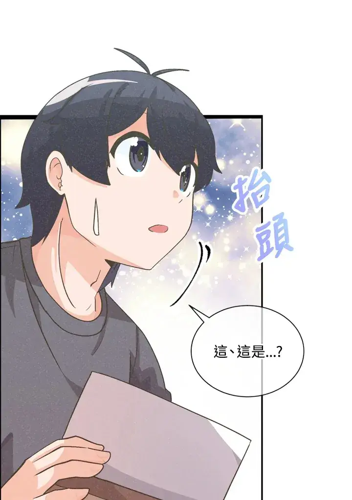 《精灵农夫》第31话图84