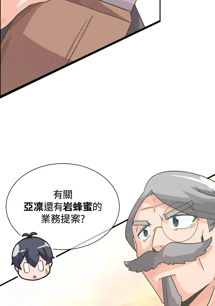 《精灵农夫》第31话图85