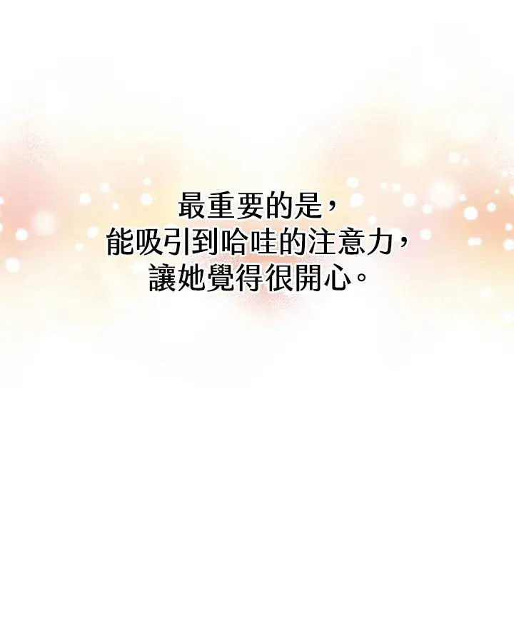 《精灵农夫》第32话图15