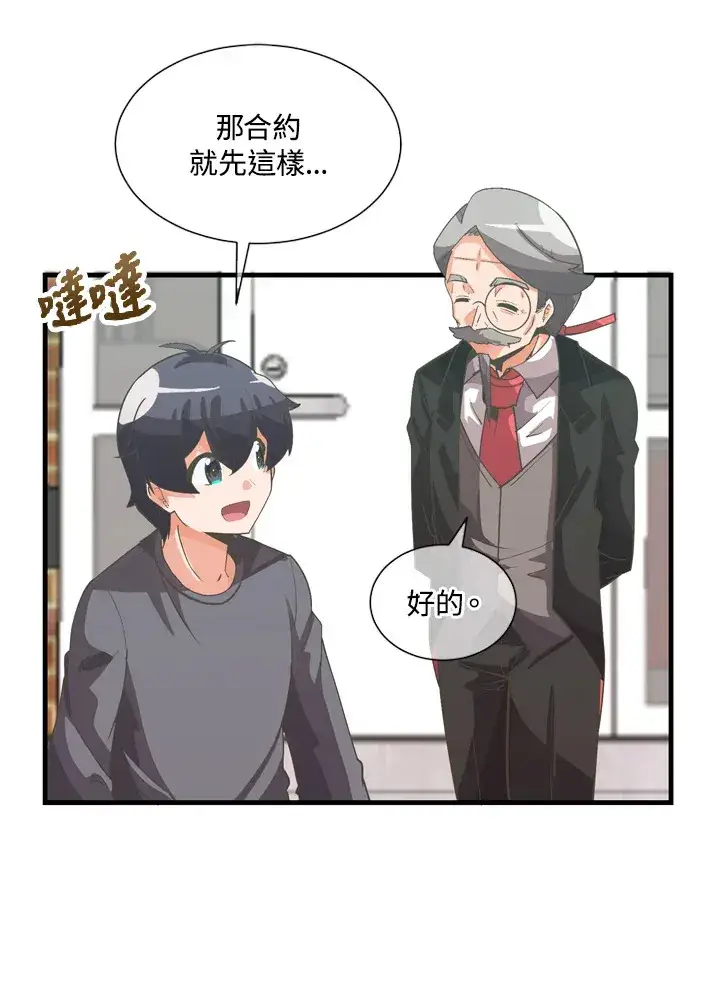 《精灵农夫》第32话图18