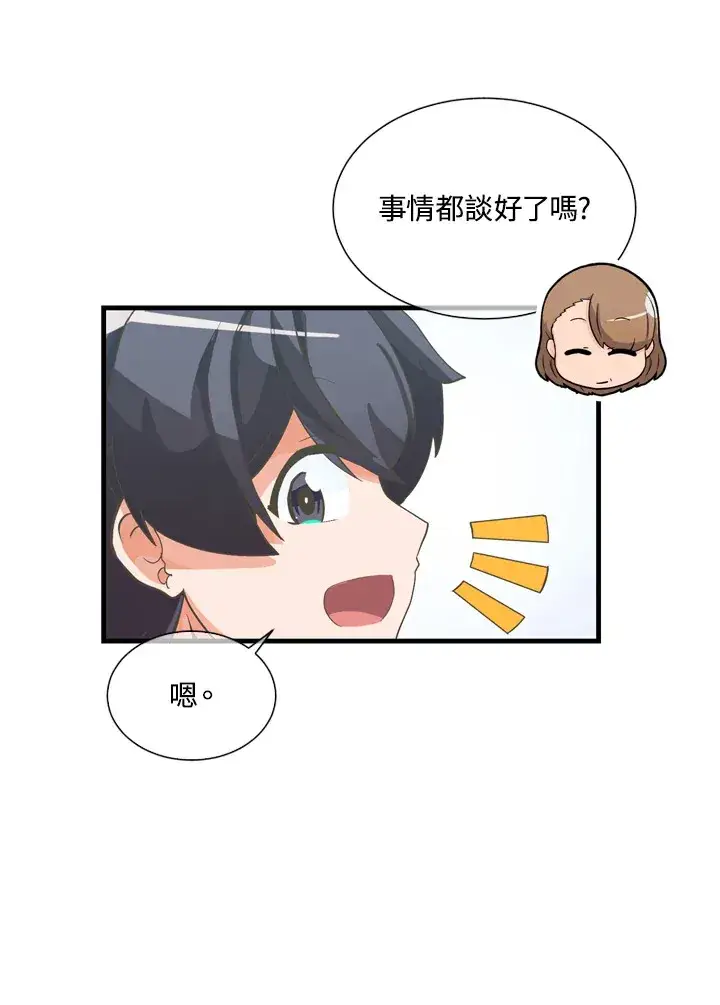 《精灵农夫》第32话图19