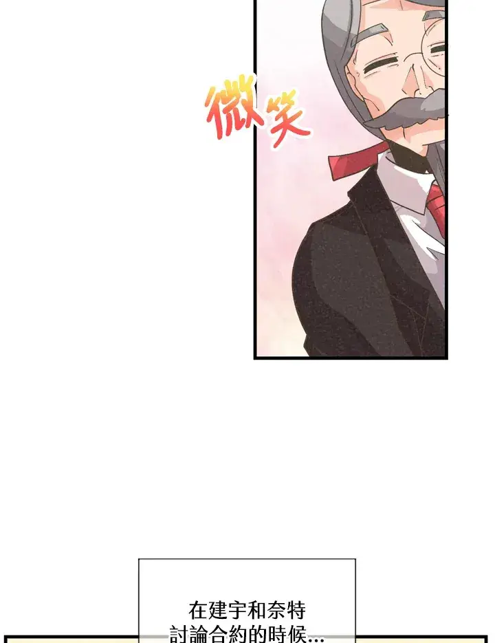 《精灵农夫》第32话图2
