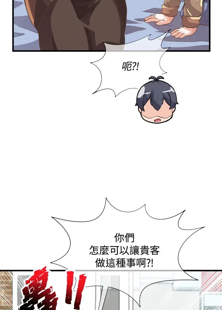 《精灵农夫》第32话图21