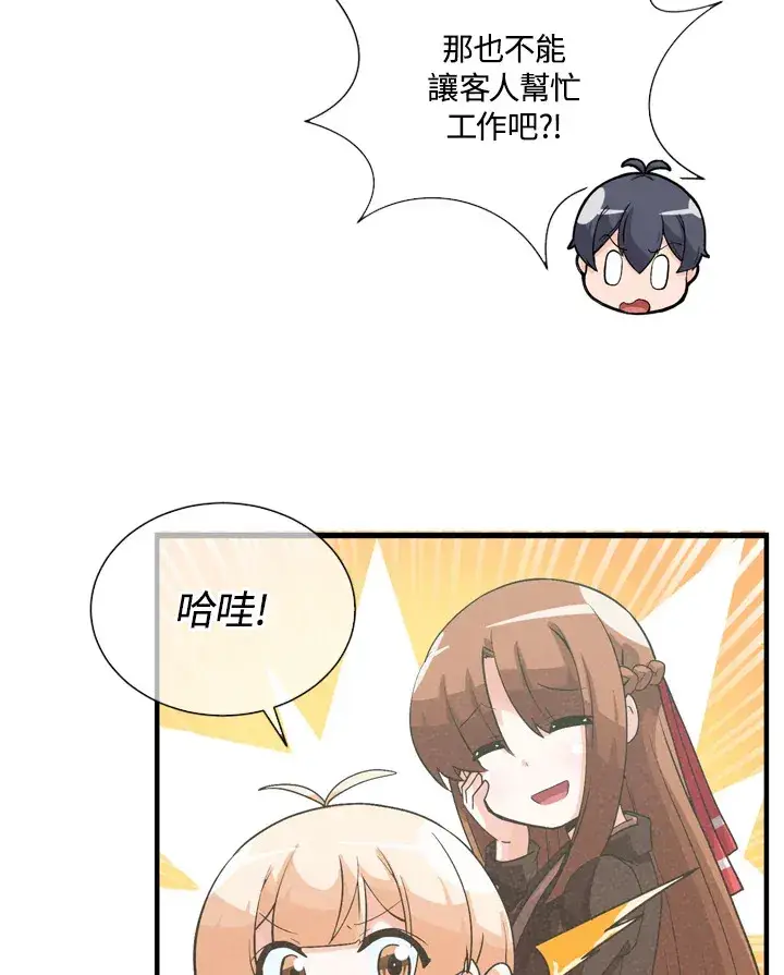 《精灵农夫》第32话图24