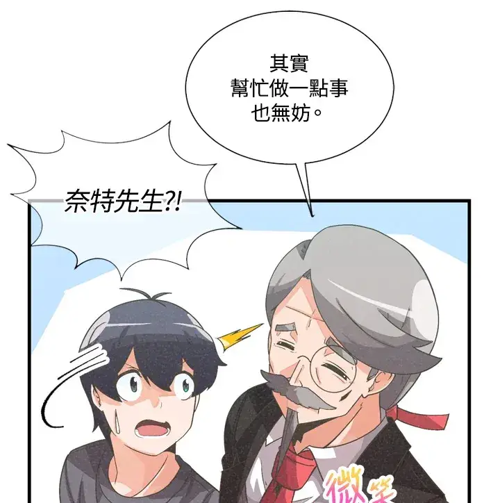 《精灵农夫》第32话图29