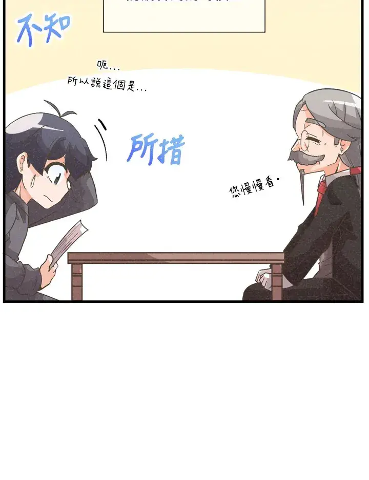 《精灵农夫》第32话图3