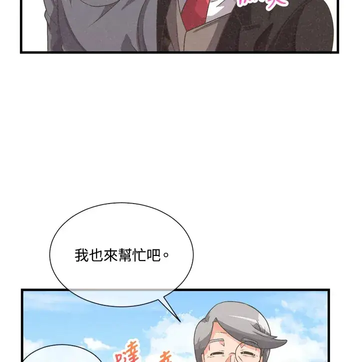 《精灵农夫》第32话图30