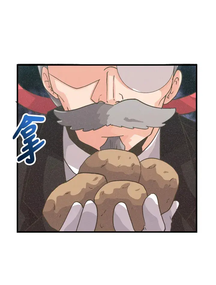 《精灵农夫》第32话图32