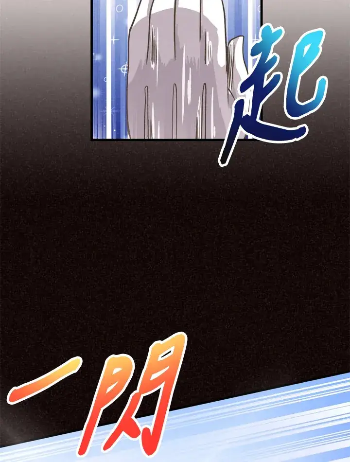 《精灵农夫》第32话图34