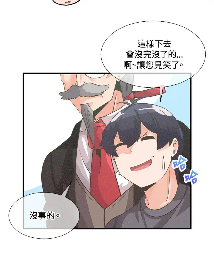 《精灵农夫》第32话图47