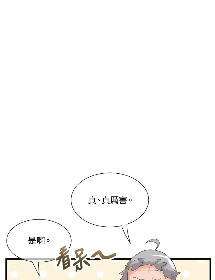《精灵农夫》第32话图5