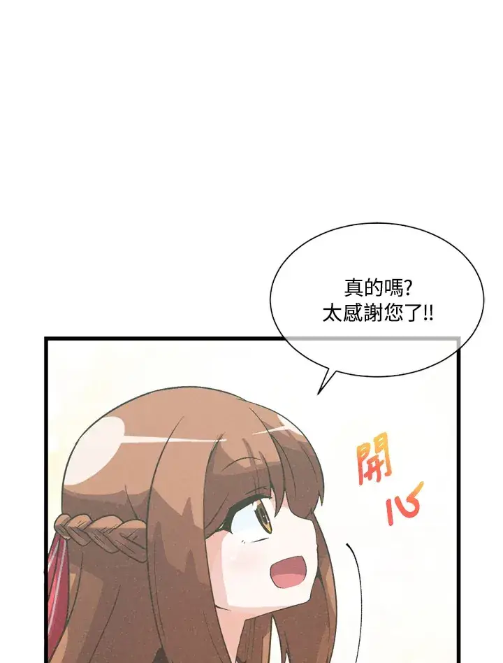 《精灵农夫》第32话图55