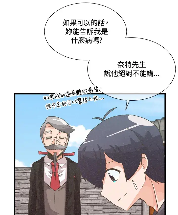 《精灵农夫》第32话图58