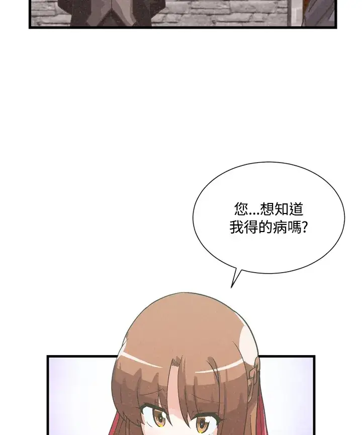 《精灵农夫》第32话图59