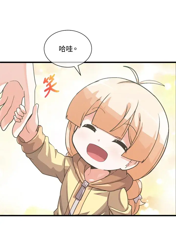 《精灵农夫》第32话图63