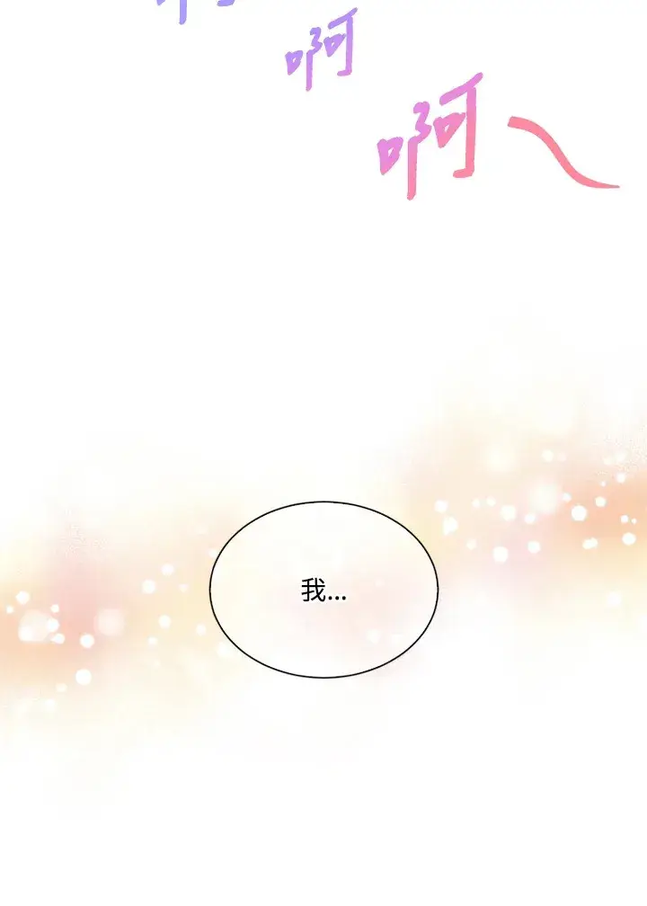 《精灵农夫》第32话图65
