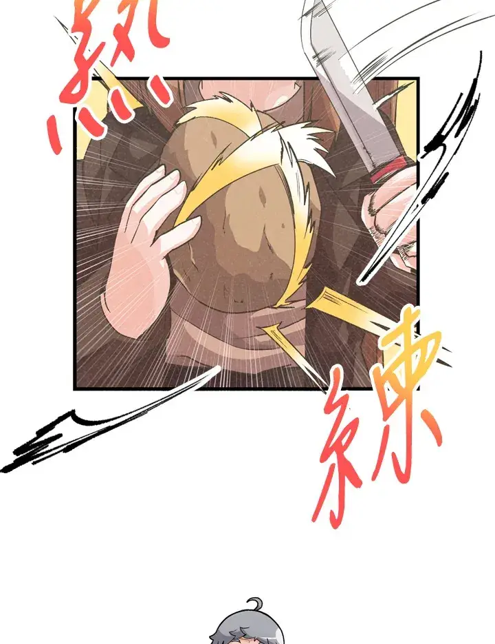 《精灵农夫》第32话图7