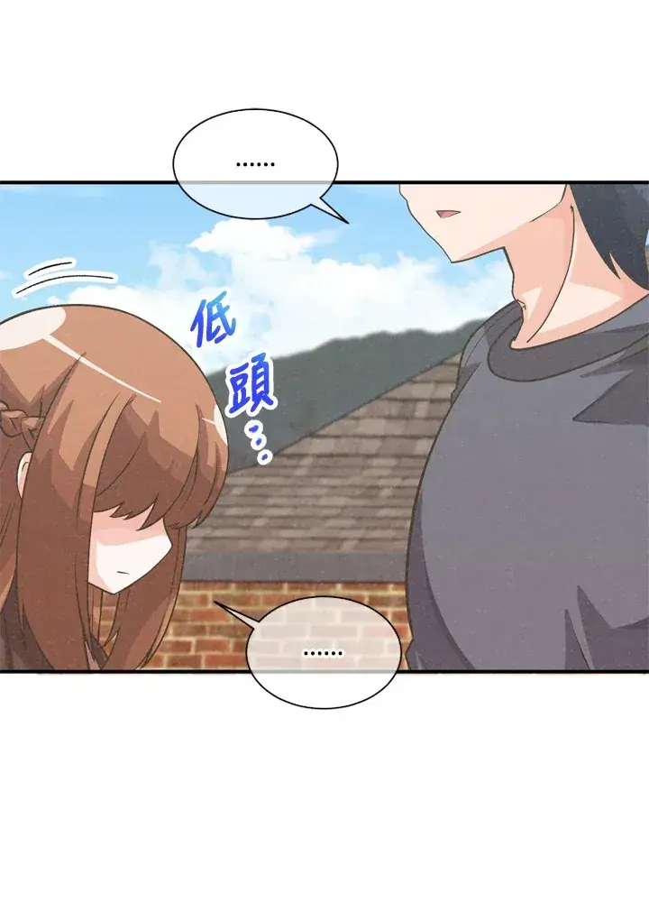 《精灵农夫》第32话图73