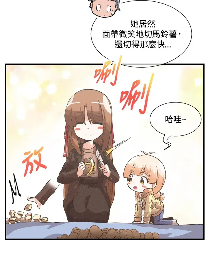 《精灵农夫》第32话图8