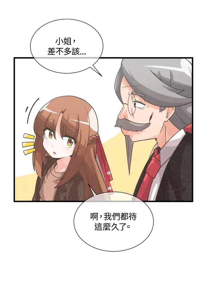 《精灵农夫》第32话图81