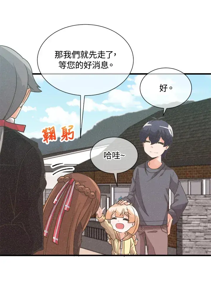 《精灵农夫》第32话图82