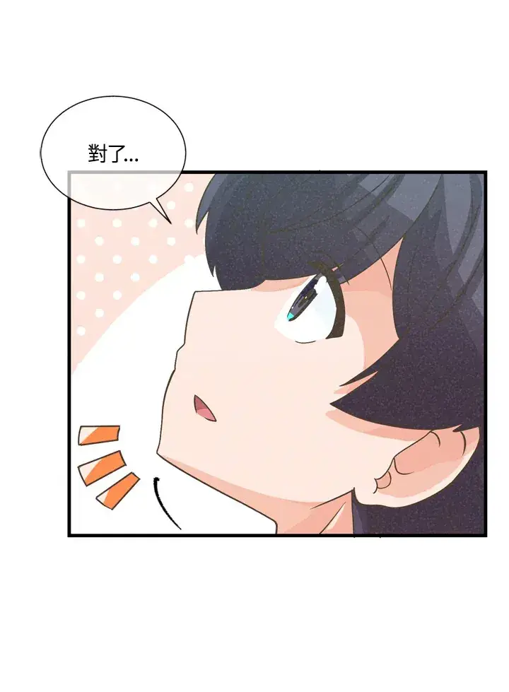 《精灵农夫》第32话图83