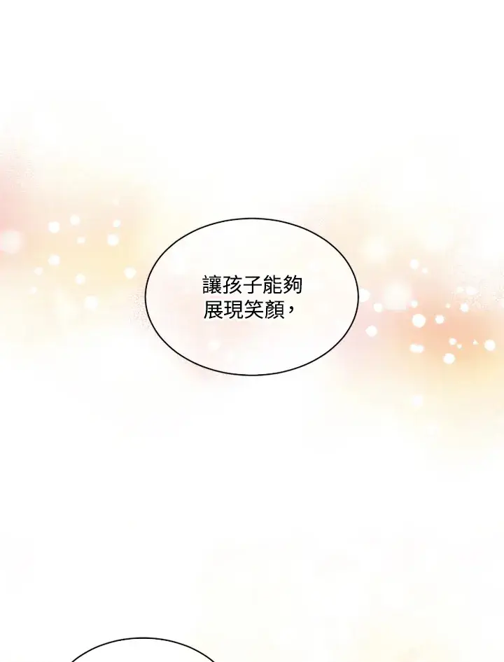 《精灵农夫》第32话图93
