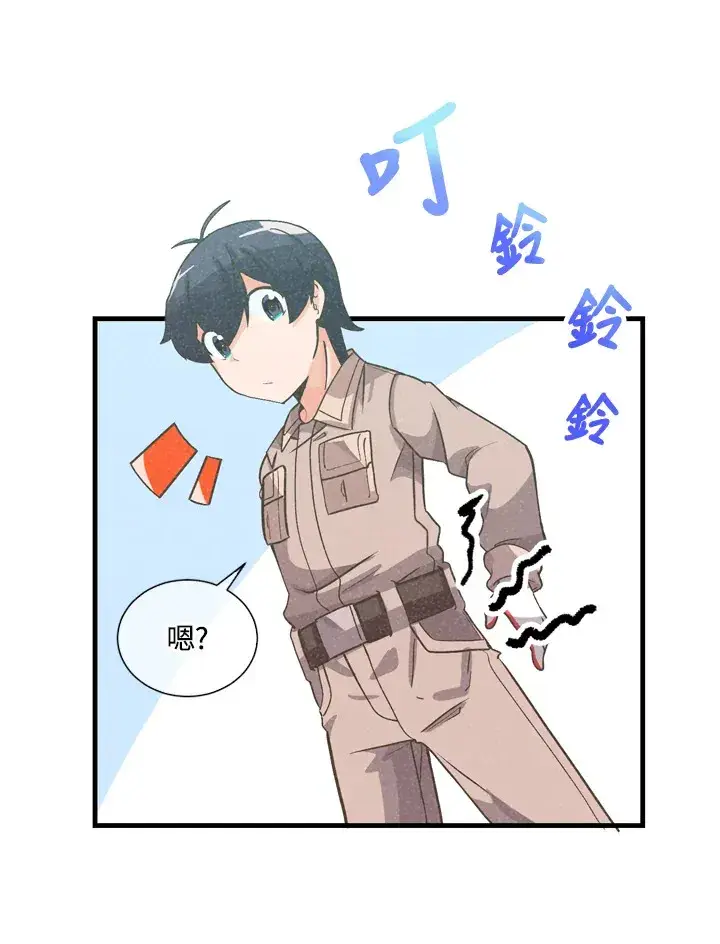 《精灵农夫》第33话图11