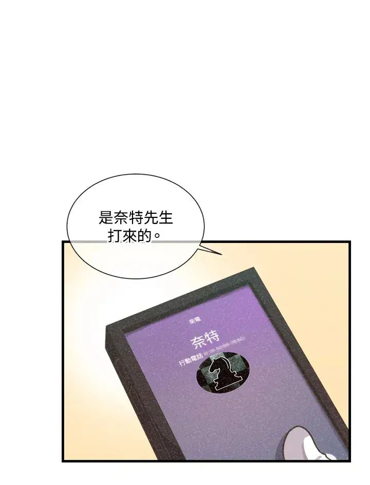 《精灵农夫》第33话图12