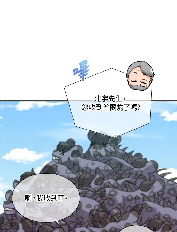 《精灵农夫》第33话图13