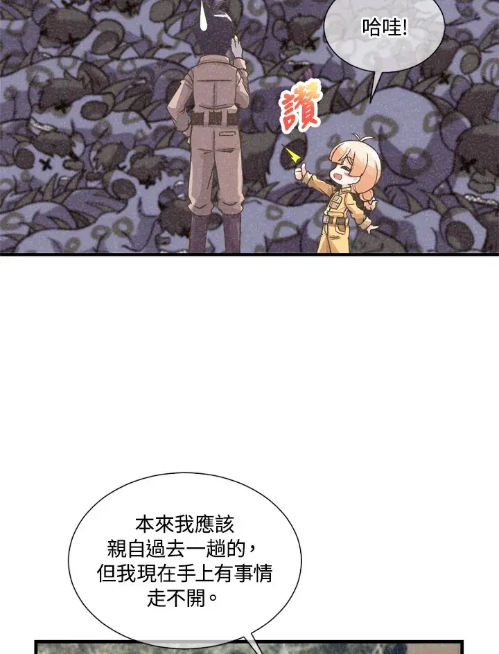 《精灵农夫》第33话图14